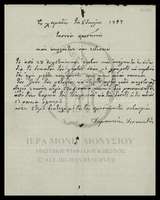 Μικρογραφία εικόνας