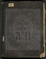 Μικρογραφία εικόνας