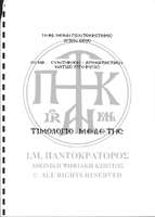 Μικρογραφία εικόνας