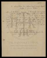 Μικρογραφία εικόνας