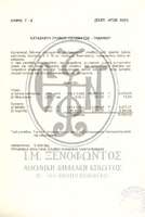 Μικρογραφία εικόνας