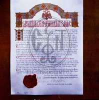 Μικρογραφία εικόνας