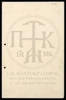 Μικρογραφία εικόνας