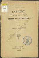 Μικρογραφία εικόνας