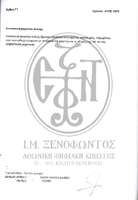 Μικρογραφία εικόνας