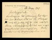 Μικρογραφία εικόνας