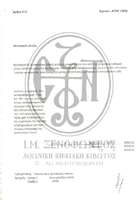 Μικρογραφία εικόνας