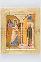 Μικρογραφία εικόνας