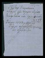 Μικρογραφία εικόνας