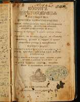 Μικρογραφία εικόνας