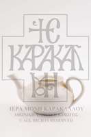 Μικρογραφία εικόνας