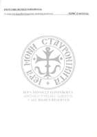 Μικρογραφία εικόνας