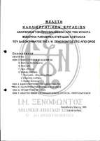 Μικρογραφία εικόνας