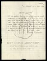 Μικρογραφία εικόνας