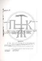 Μικρογραφία εικόνας