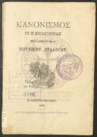 Μικρογραφία εικόνας