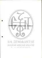 Μικρογραφία εικόνας