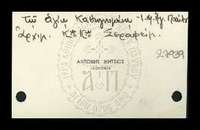 Μικρογραφία εικόνας