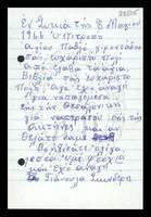 Μικρογραφία εικόνας