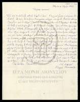 Μικρογραφία εικόνας