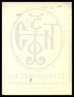 Μικρογραφία εικόνας