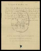 Μικρογραφία εικόνας