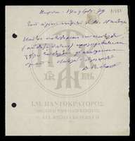 Μικρογραφία εικόνας