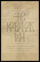 Μικρογραφία εικόνας