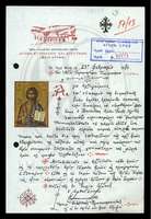 Μικρογραφία εικόνας