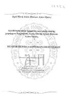 Μικρογραφία εικόνας