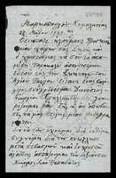 Μικρογραφία εικόνας