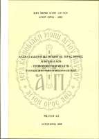 Μικρογραφία εικόνας