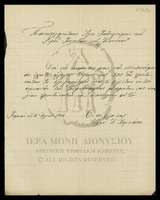 Μικρογραφία εικόνας