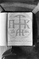 Μικρογραφία εικόνας