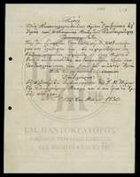 Μικρογραφία εικόνας