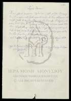 Μικρογραφία εικόνας