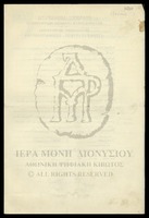 Μικρογραφία εικόνας