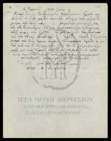 Μικρογραφία εικόνας