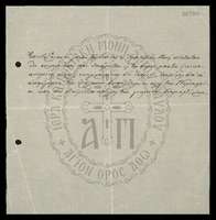 Μικρογραφία εικόνας