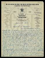 Μικρογραφία εικόνας