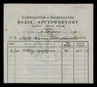 Μικρογραφία εικόνας