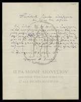 Μικρογραφία εικόνας