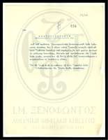 Μικρογραφία εικόνας