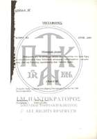 Μικρογραφία εικόνας