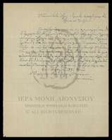 Μικρογραφία εικόνας