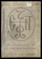 Μικρογραφία εικόνας