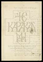 Μικρογραφία εικόνας