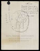 Μικρογραφία εικόνας