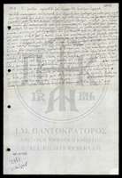 Μικρογραφία εικόνας