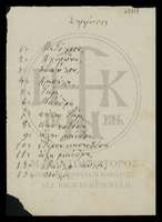 Μικρογραφία εικόνας